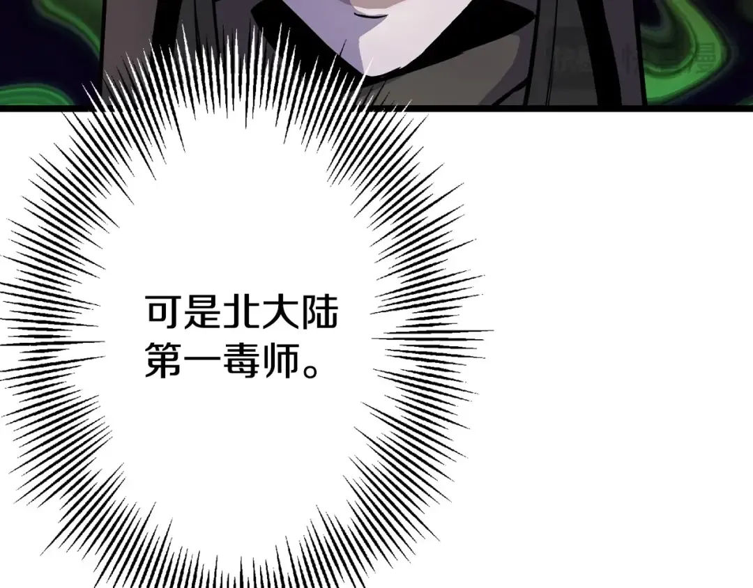 第116话 狂暴的白丝 第76页