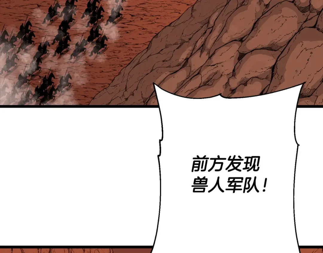 第116话 狂暴的白丝 第79页