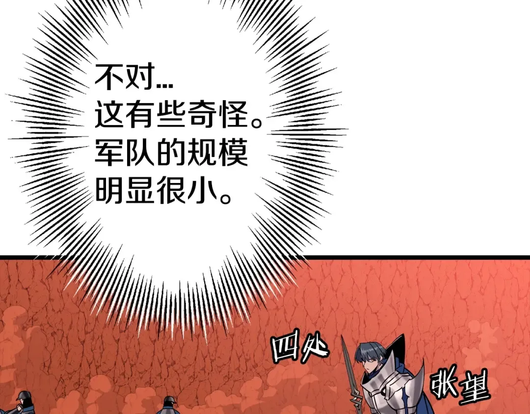 第116话 狂暴的白丝 第109页