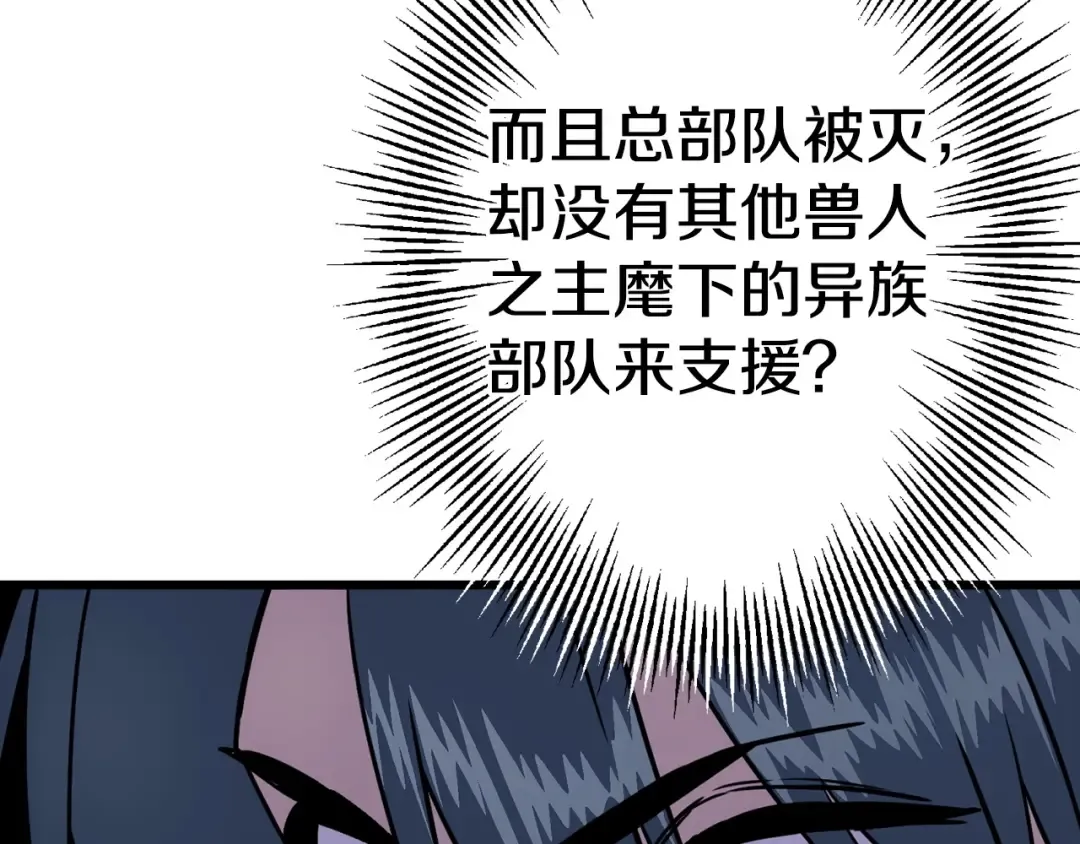 第116话 狂暴的白丝 第111页