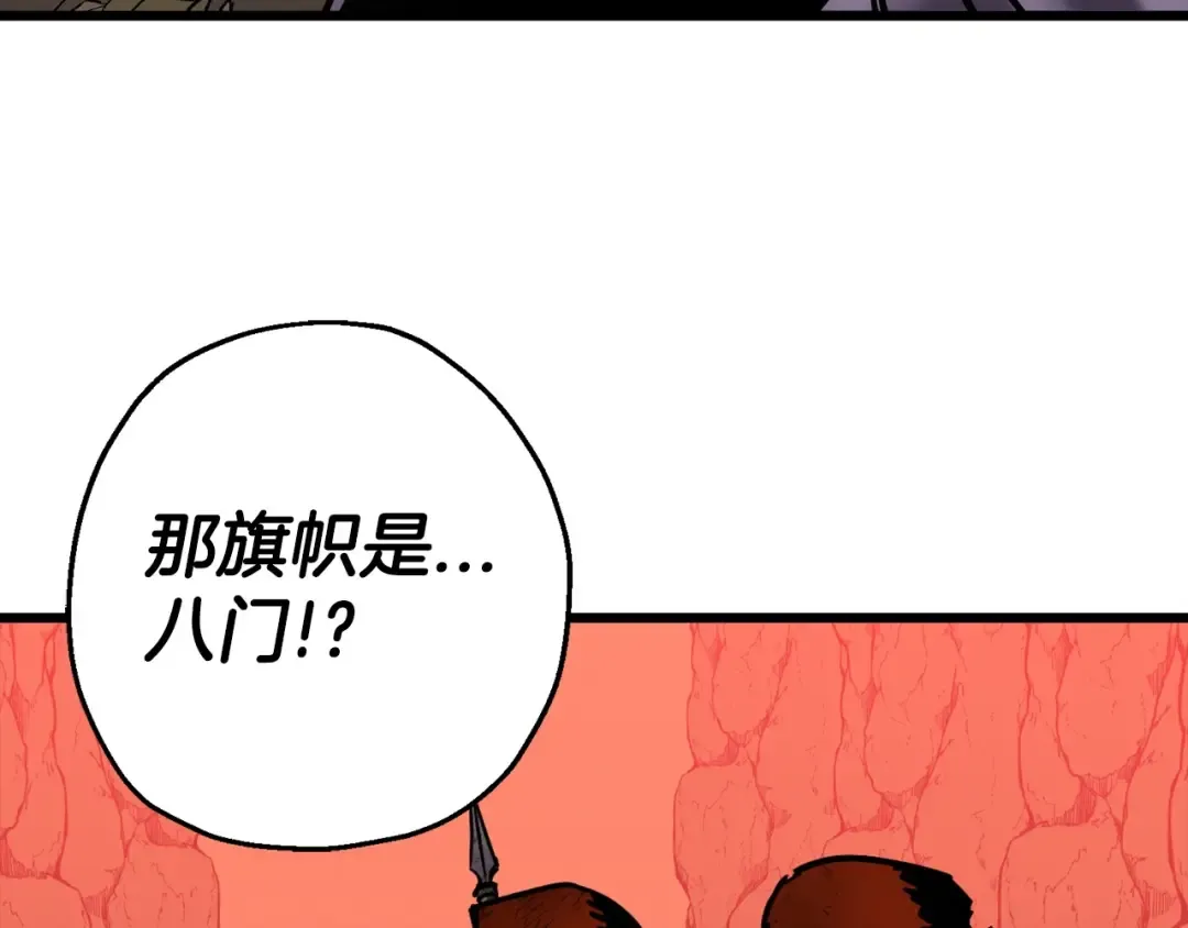 第116话 狂暴的白丝 第116页