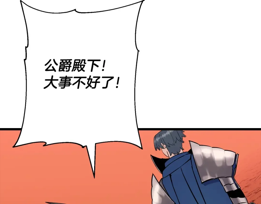 第116话 狂暴的白丝 第119页