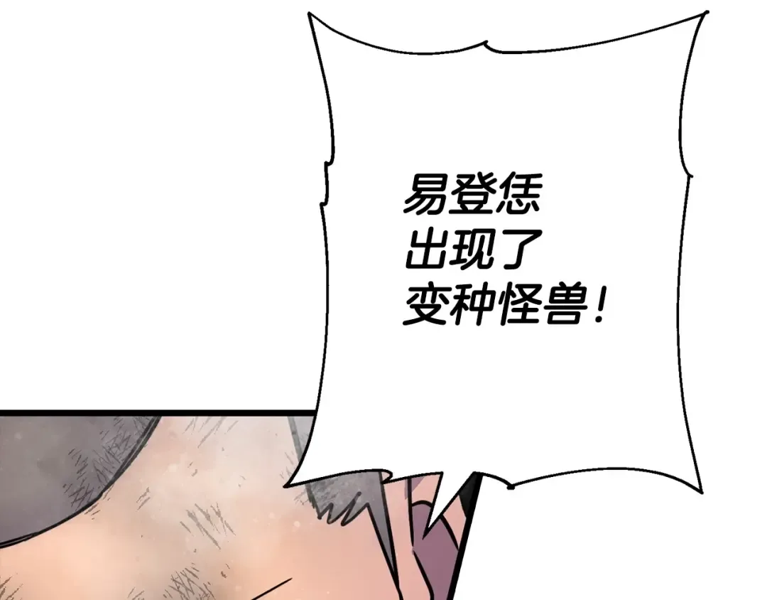 第116话 狂暴的白丝 第121页