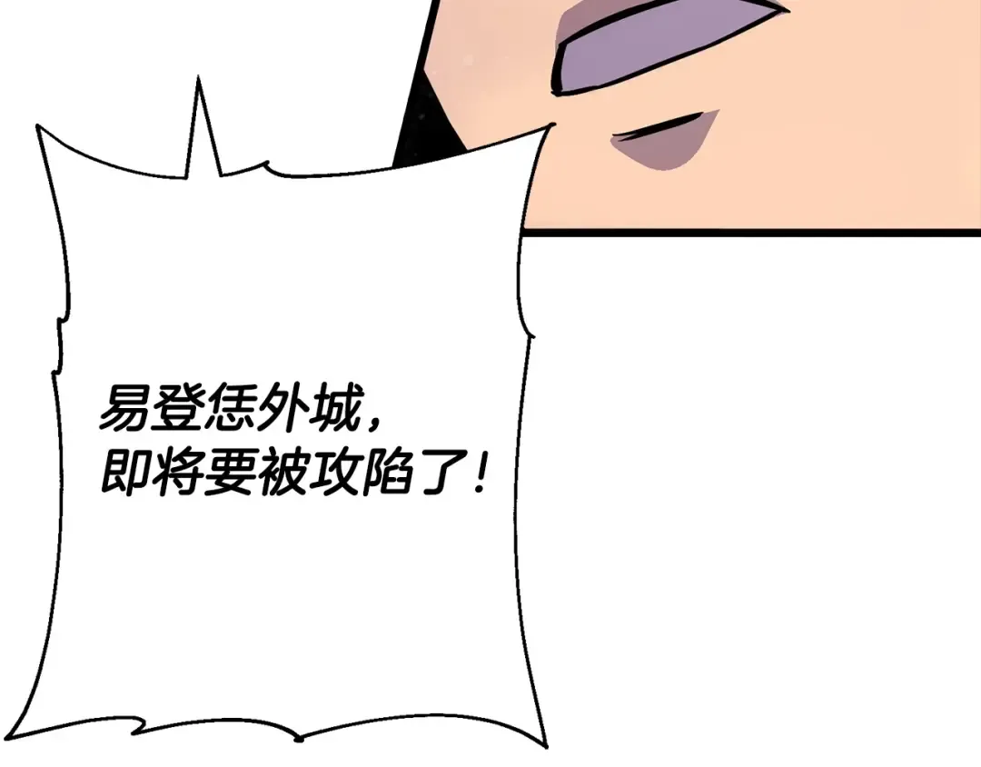 第116话 狂暴的白丝 第123页