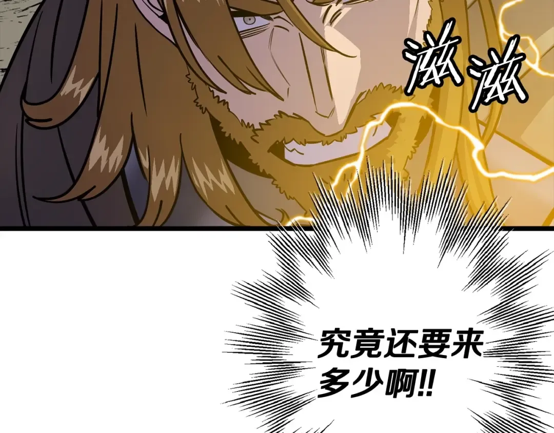 第116话 狂暴的白丝 第142页