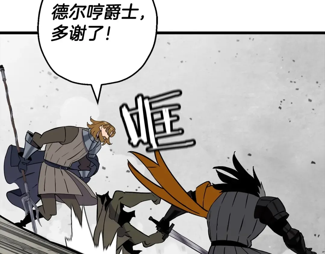 第116话 狂暴的白丝 第150页