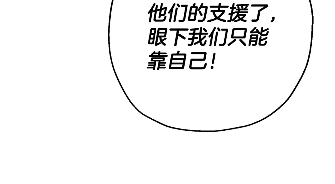 第116话 狂暴的白丝 第154页