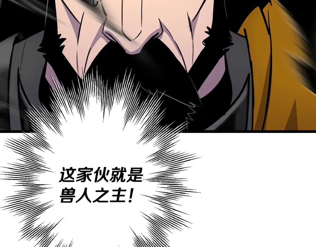 第116话 狂暴的白丝 第171页