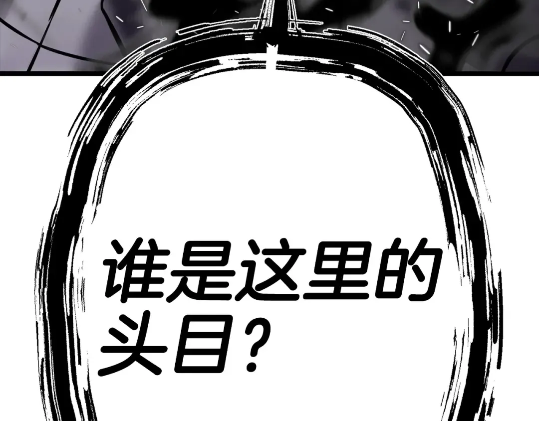 第116话 狂暴的白丝 第179页