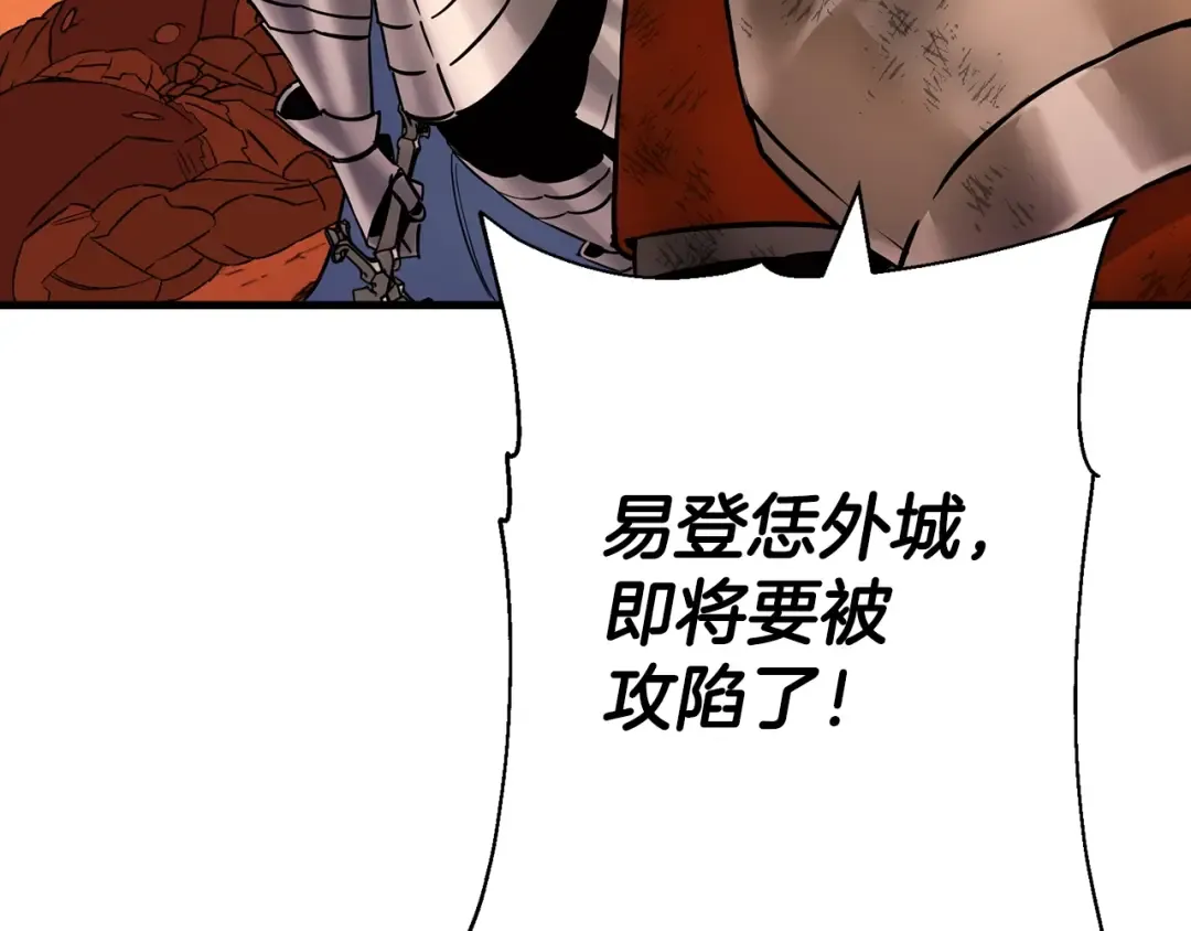 第117话 可怕的兽人 第3页