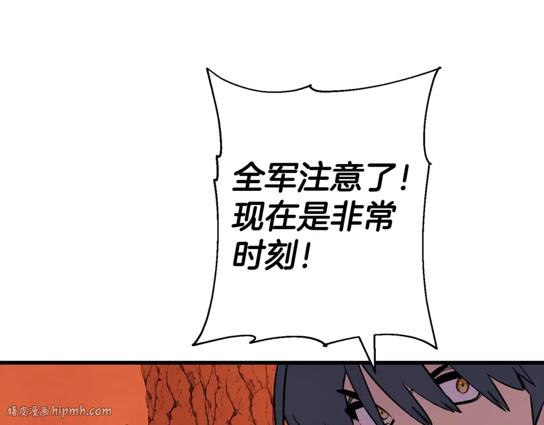 第117话 可怕的兽人 第8页