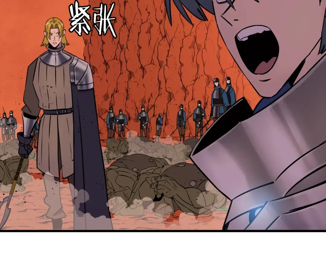 第117话 可怕的兽人 第9页