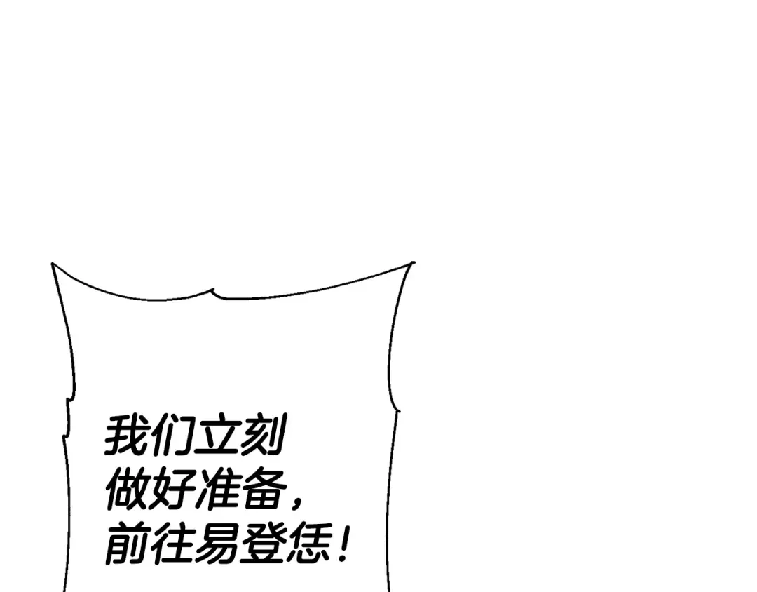 第117话 可怕的兽人 第10页