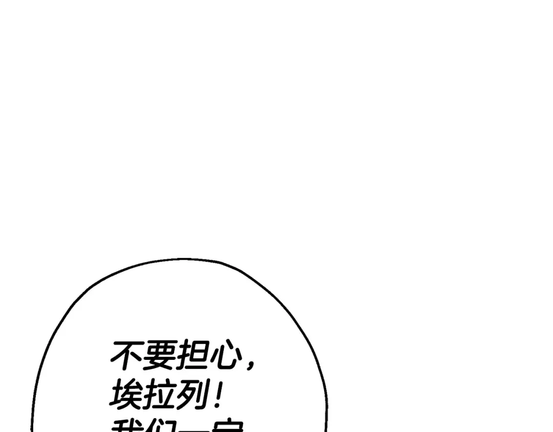 第117话 可怕的兽人 第19页