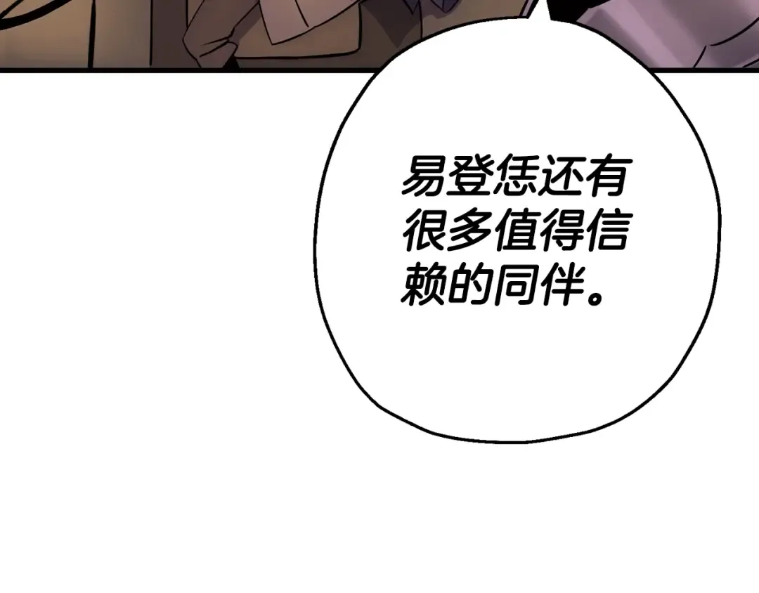 第117话 可怕的兽人 第21页