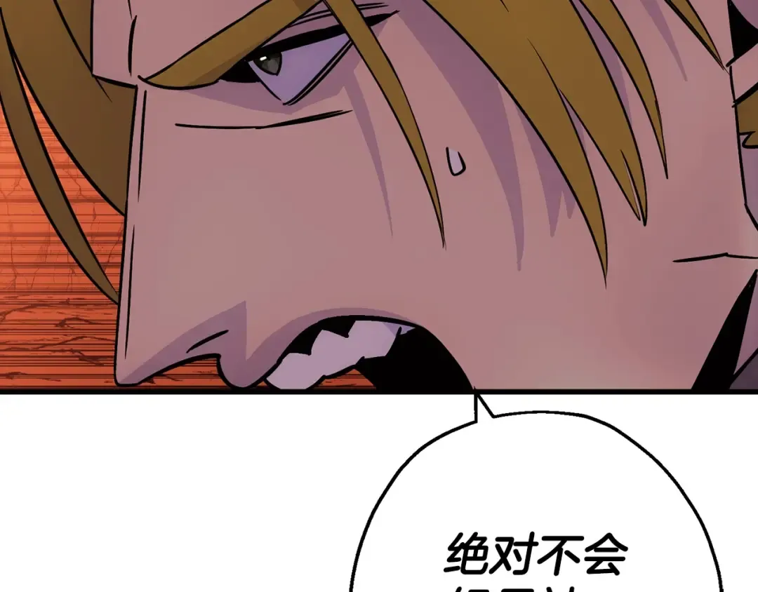第117话 可怕的兽人 第23页