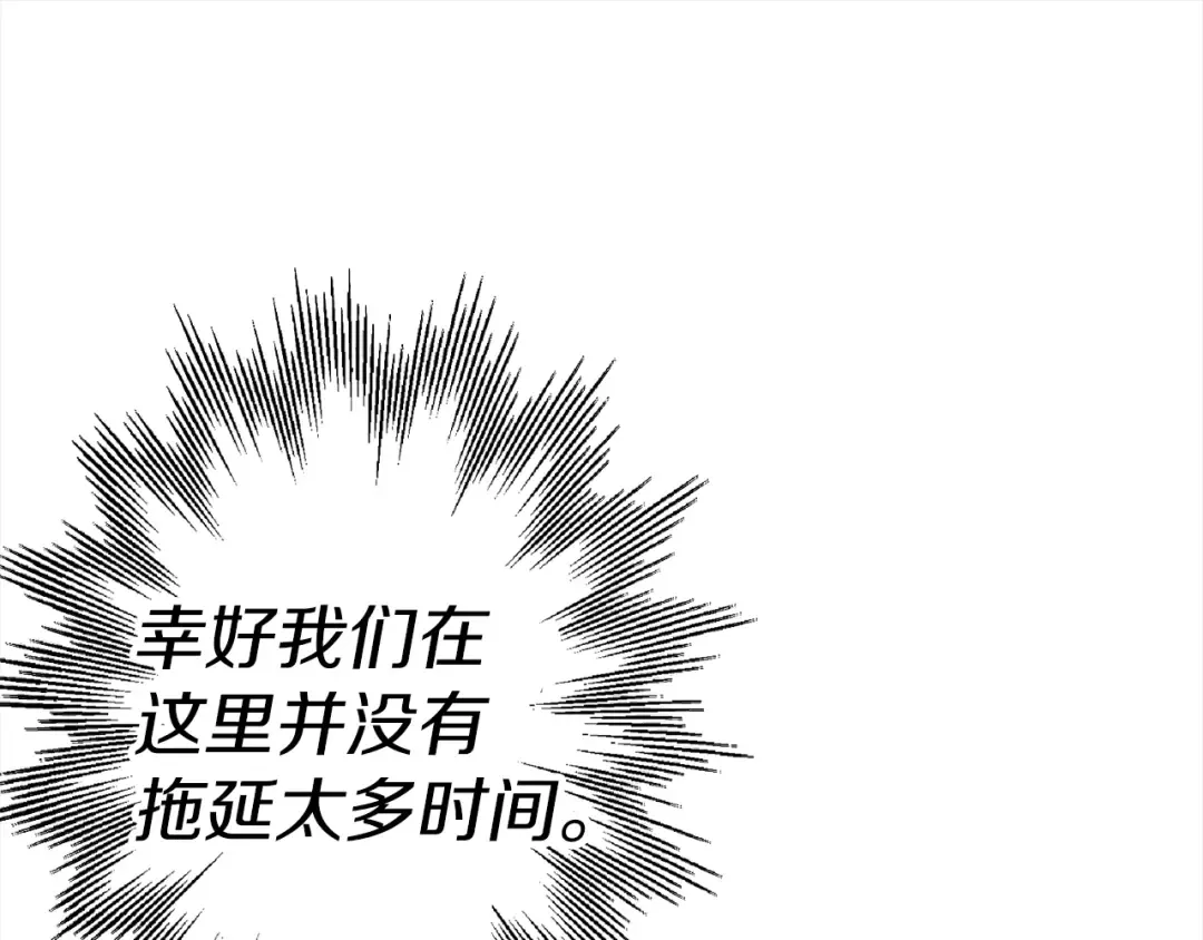 第117话 可怕的兽人 第25页