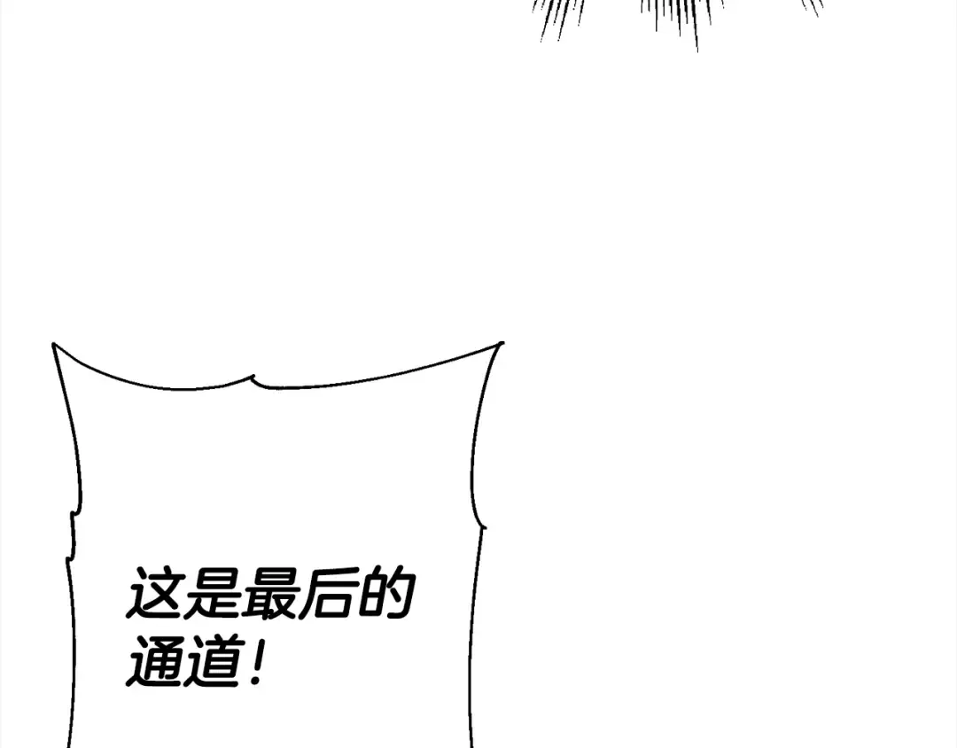 第117话 可怕的兽人 第28页
