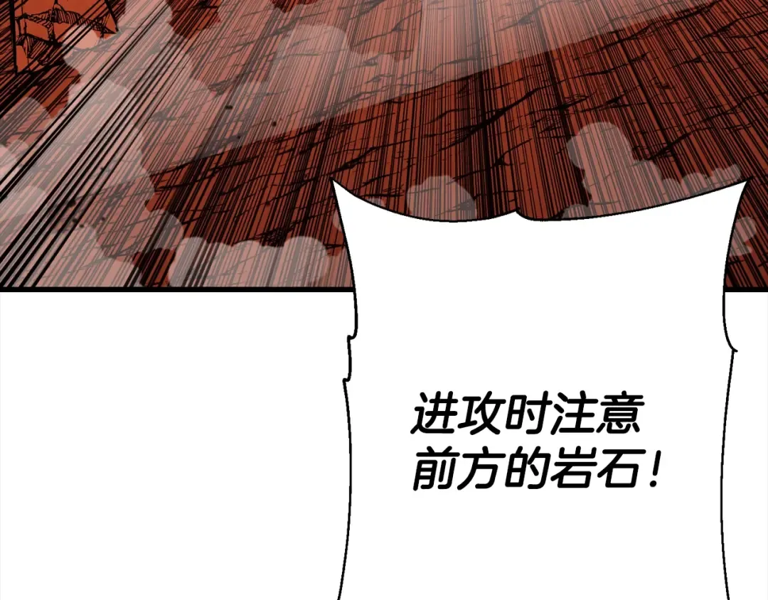 第117话 可怕的兽人 第30页