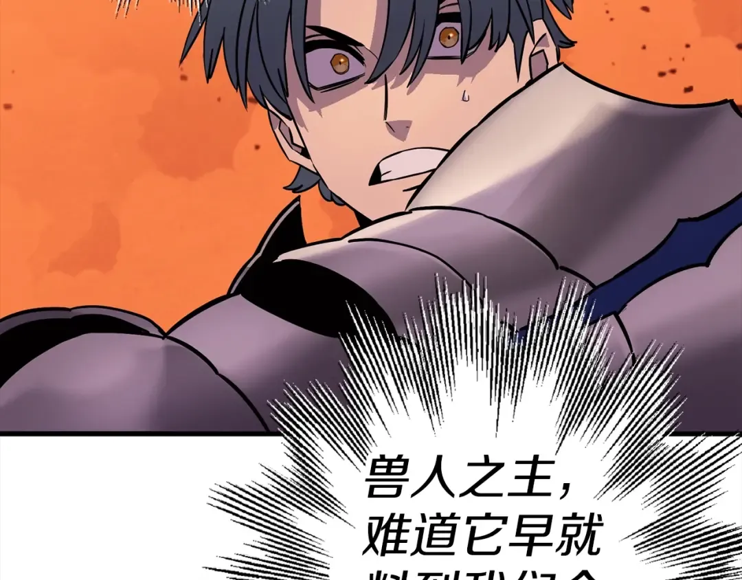 第117话 可怕的兽人 第45页