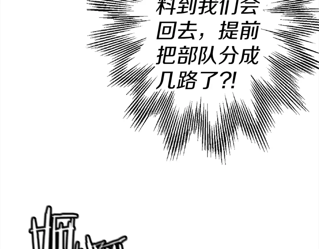 第117话 可怕的兽人 第46页