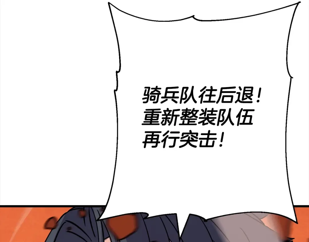 第117话 可怕的兽人 第50页