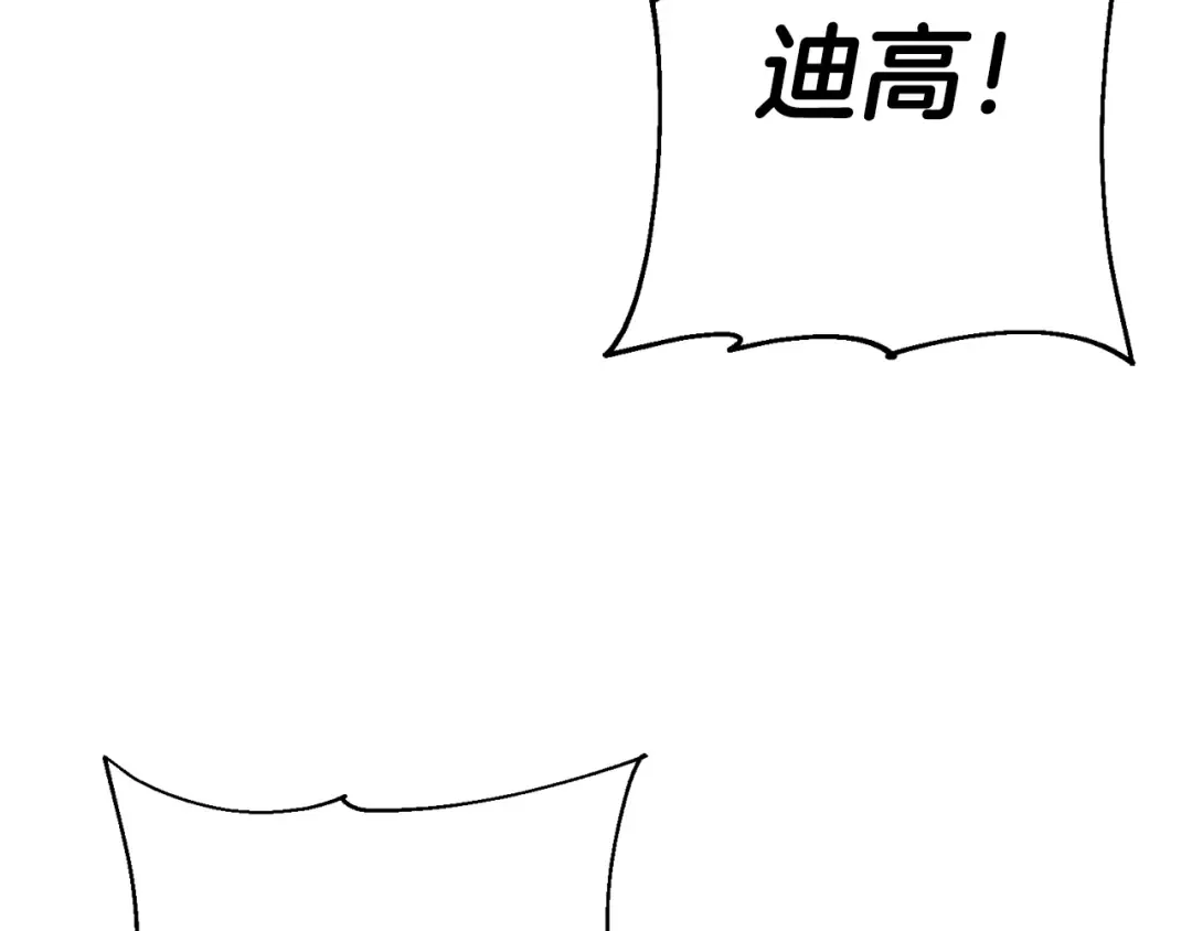 第117话 可怕的兽人 第61页