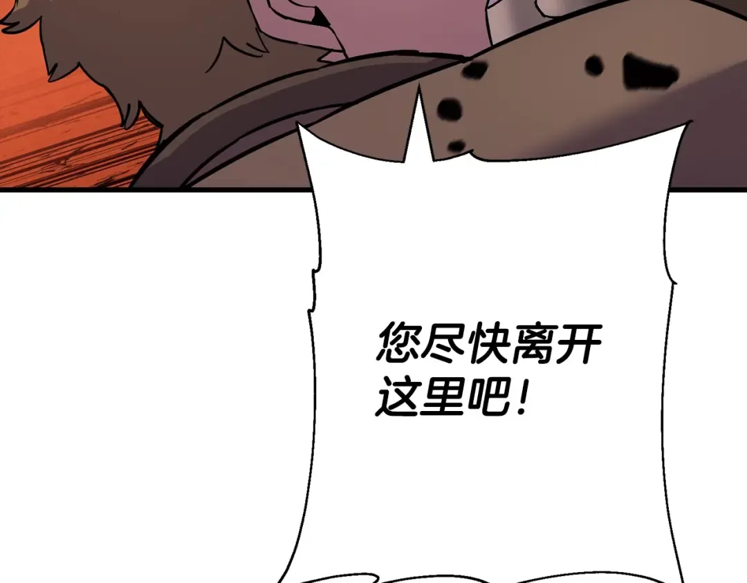 第117话 可怕的兽人 第63页