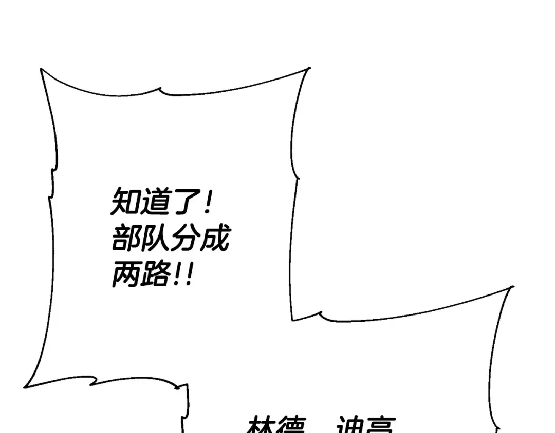 第117话 可怕的兽人 第65页