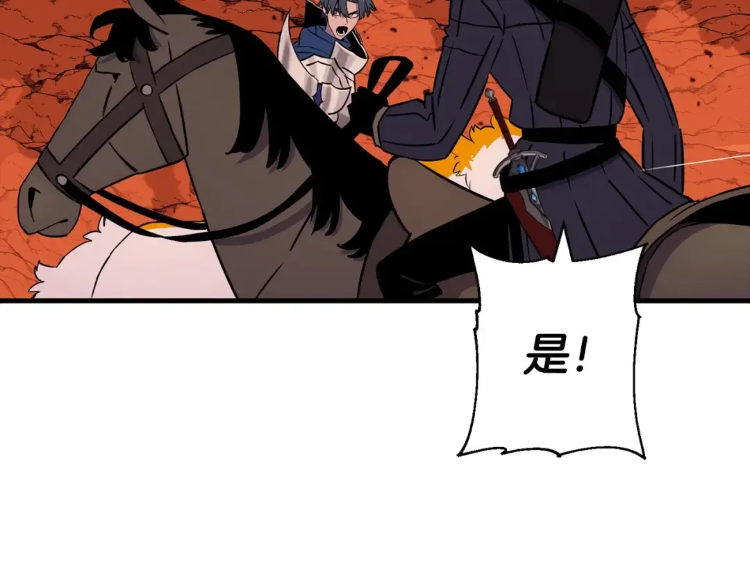 第117话 可怕的兽人 第67页