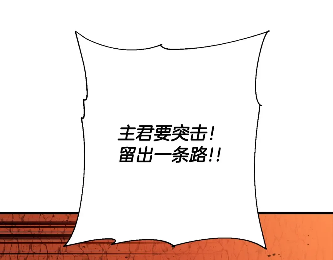 第117话 可怕的兽人 第68页