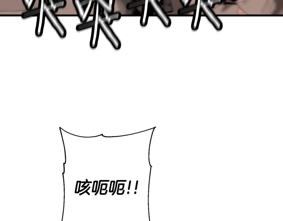 第117话 可怕的兽人 第70页