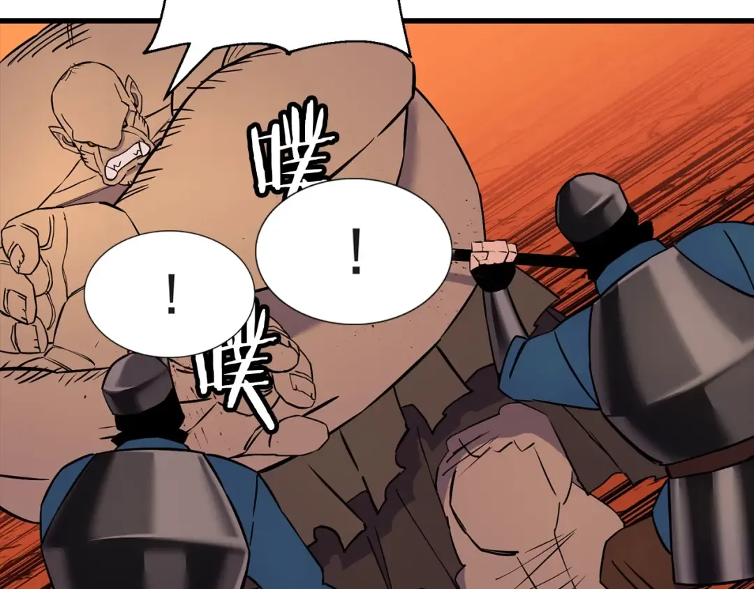第117话 可怕的兽人 第71页