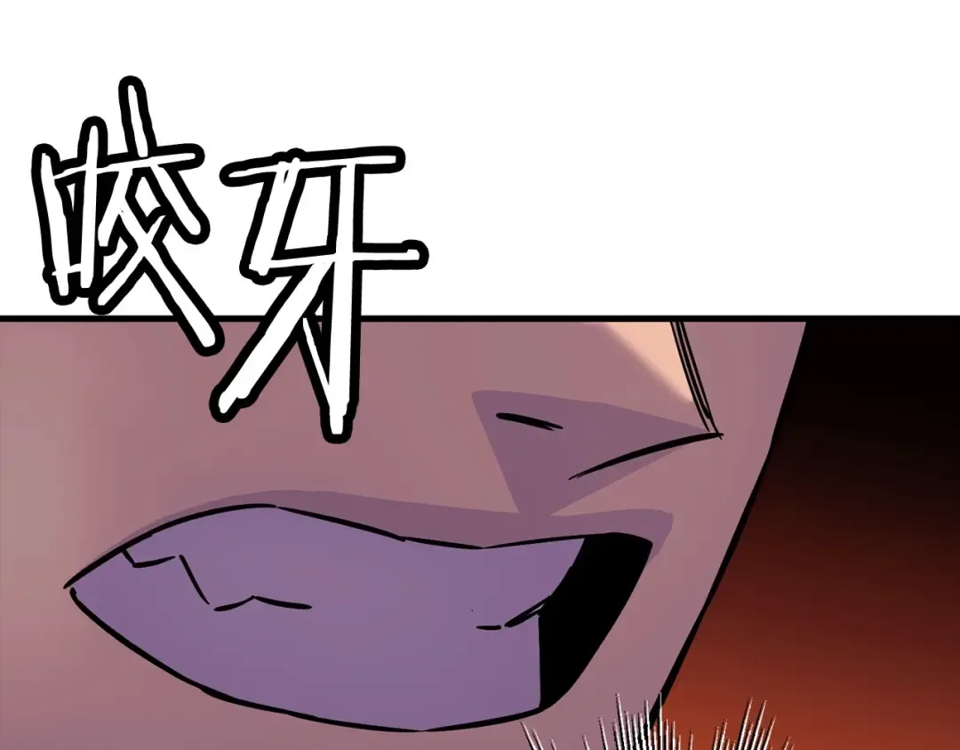 第117话 可怕的兽人 第74页