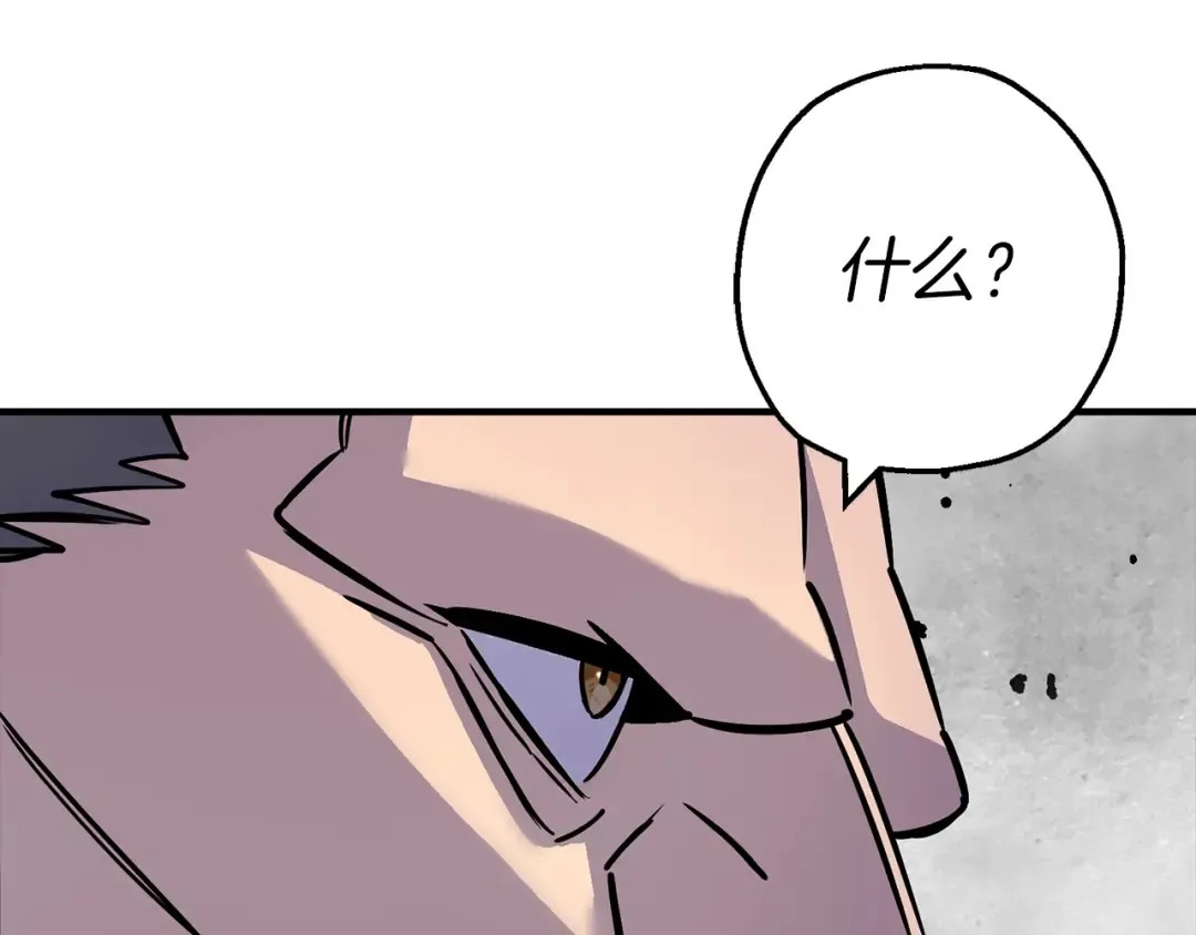 第117话 可怕的兽人 第89页