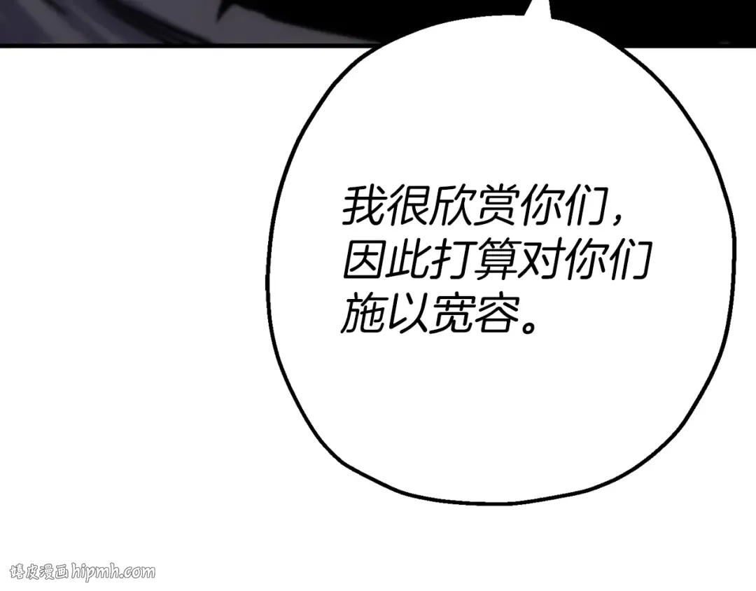 第117话 可怕的兽人 第96页