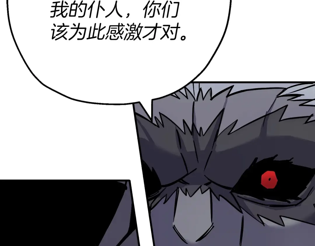 第117话 可怕的兽人 第98页
