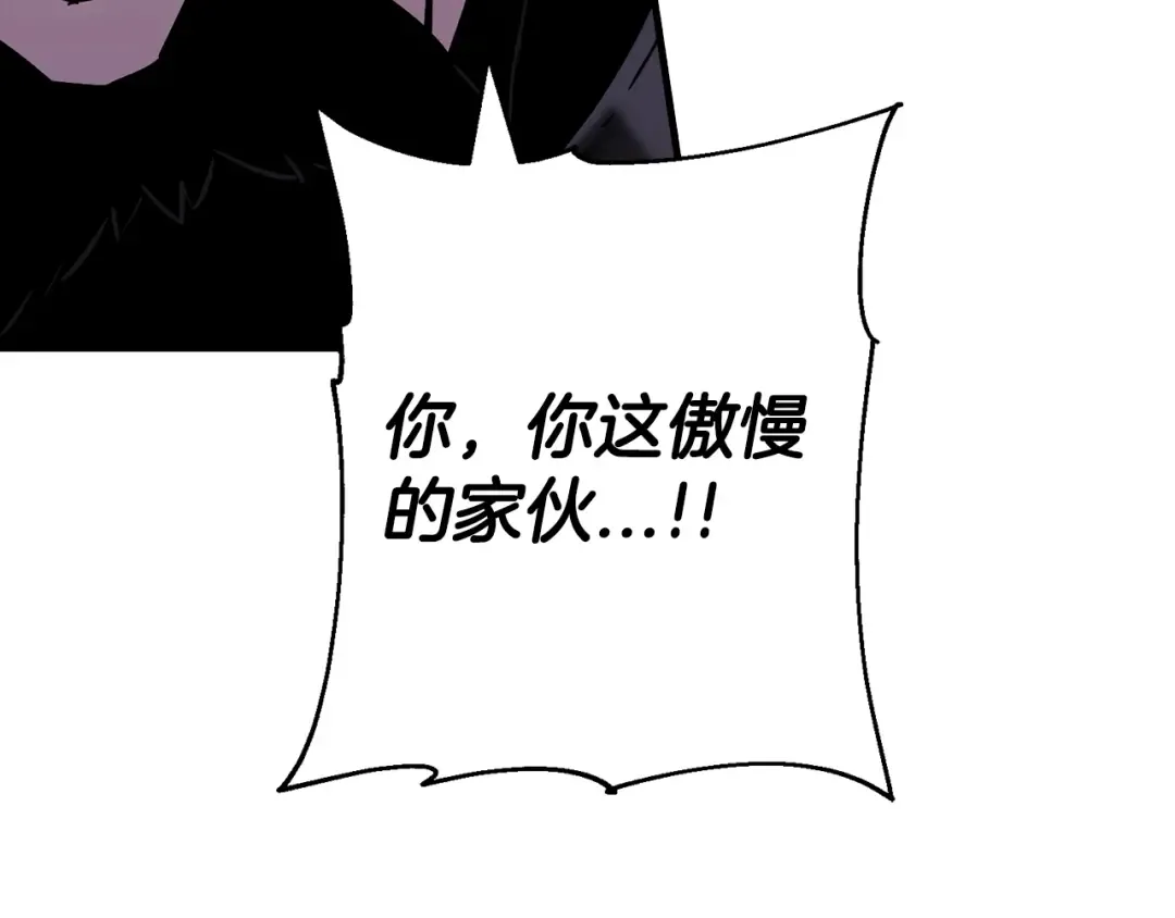 第117话 可怕的兽人 第100页