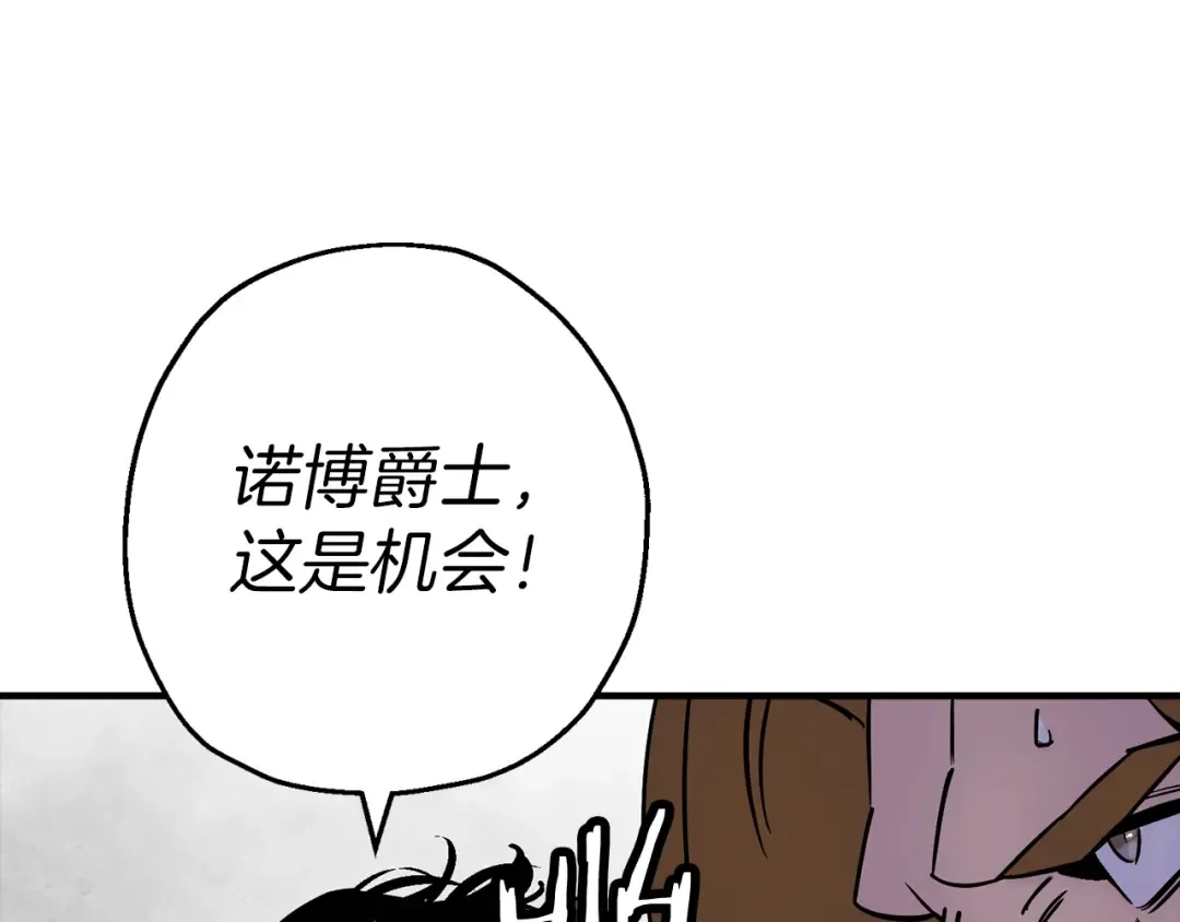 第117话 可怕的兽人 第101页