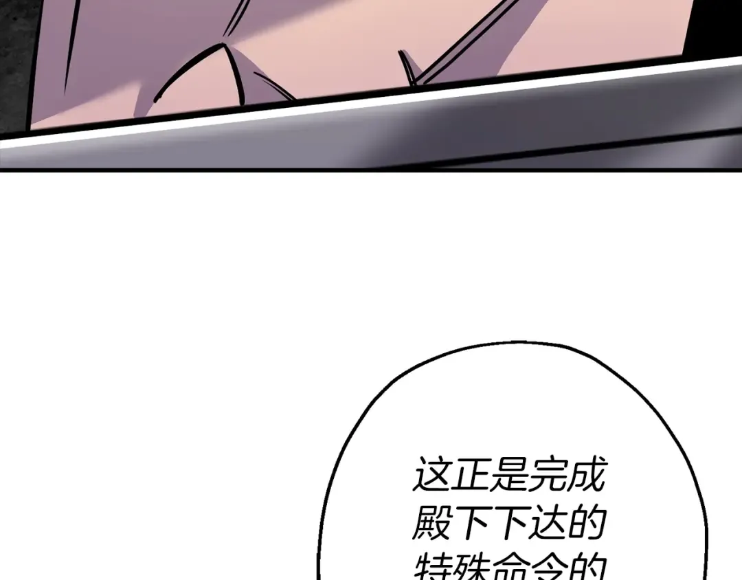 第117话 可怕的兽人 第106页