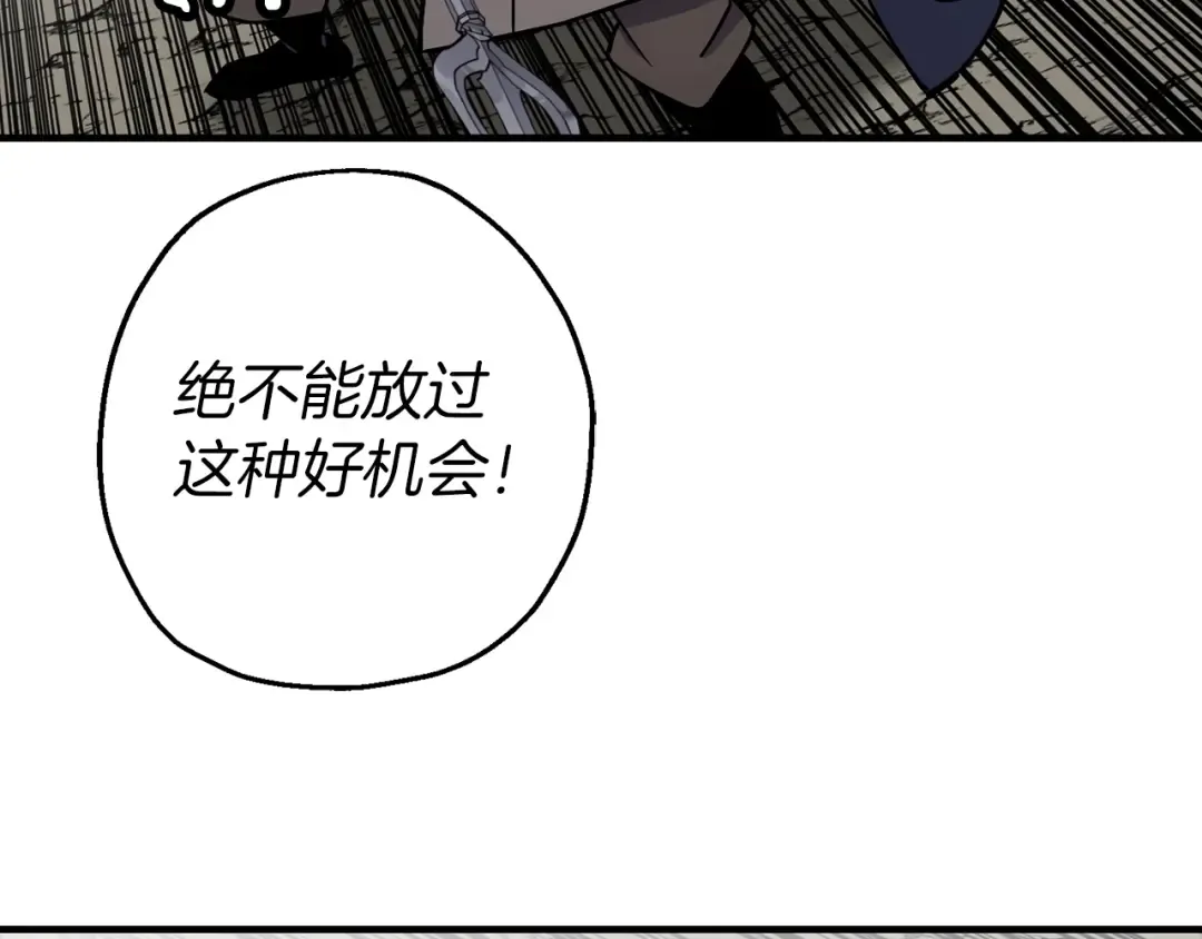 第117话 可怕的兽人 第108页