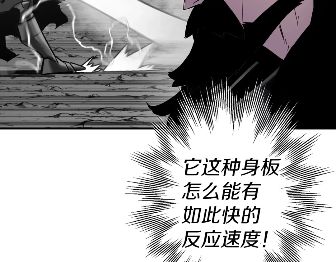 第117话 可怕的兽人 第138页