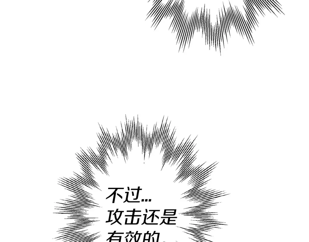 第117话 可怕的兽人 第139页