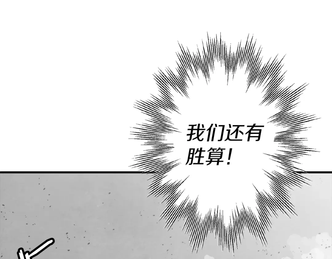 第117话 可怕的兽人 第141页