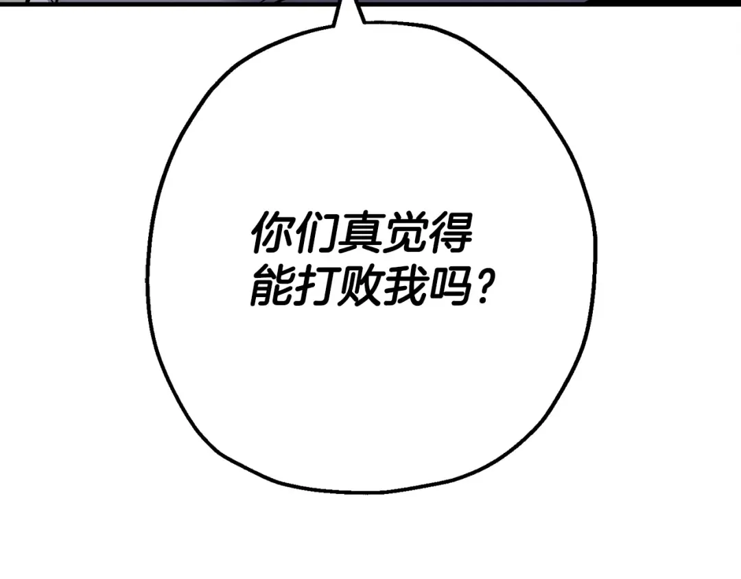 第117话 可怕的兽人 第148页