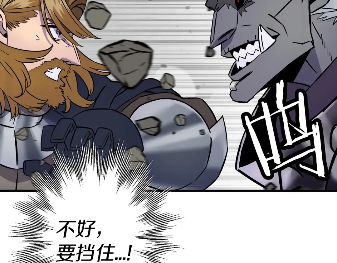 第117话 可怕的兽人 第157页