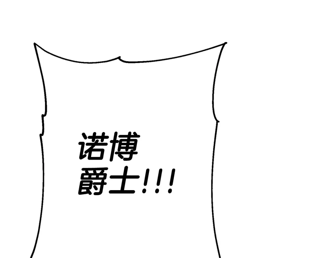 第117话 可怕的兽人 第170页