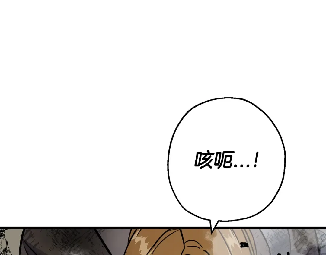 第117话 可怕的兽人 第175页