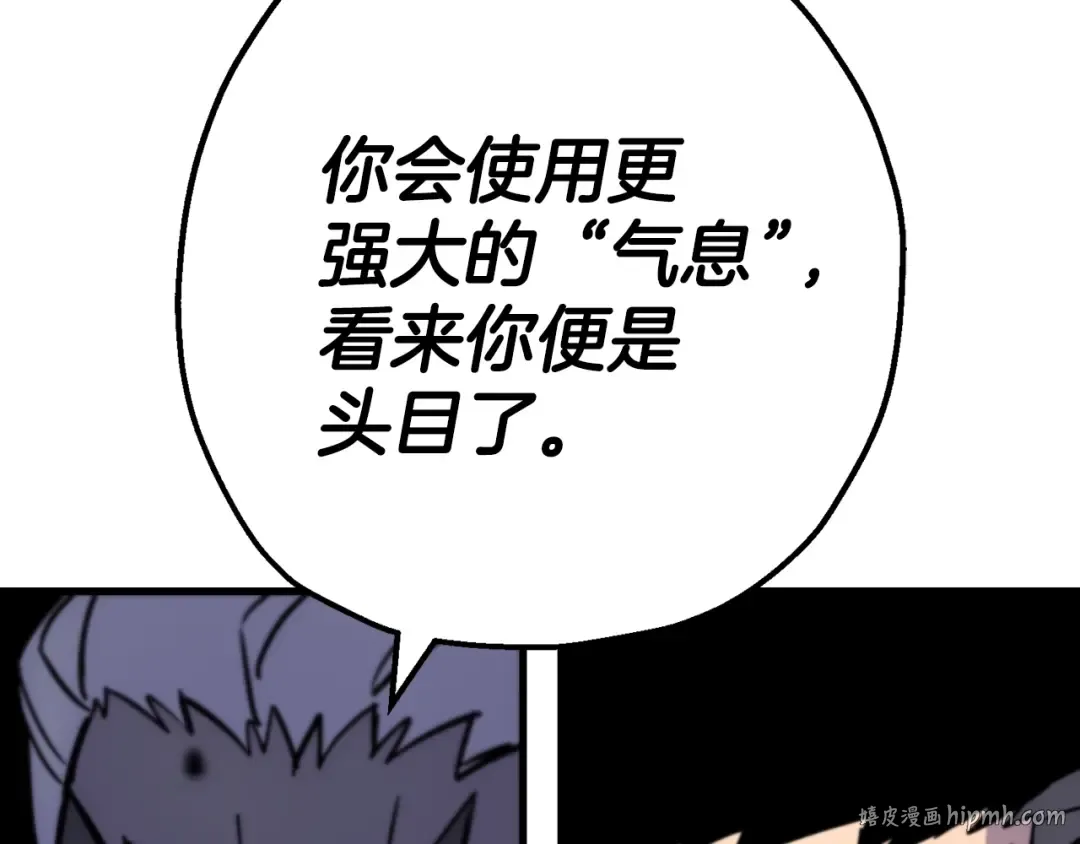 第117话 可怕的兽人 第184页