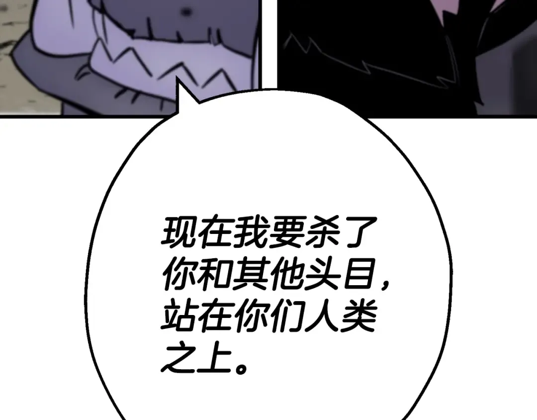 第117话 可怕的兽人 第186页